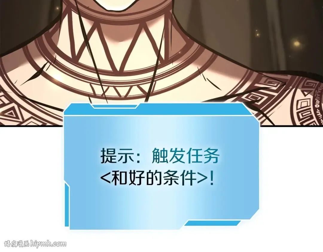 第47话 黑暗神的礼物 第72页