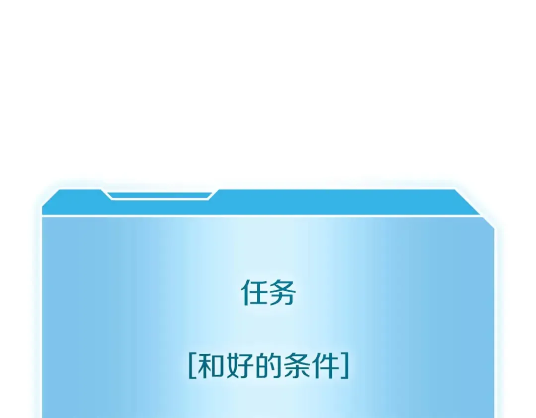 第47话 黑暗神的礼物 第73页