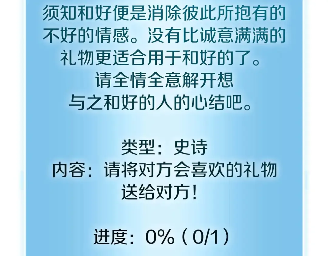 第47话 黑暗神的礼物 第74页