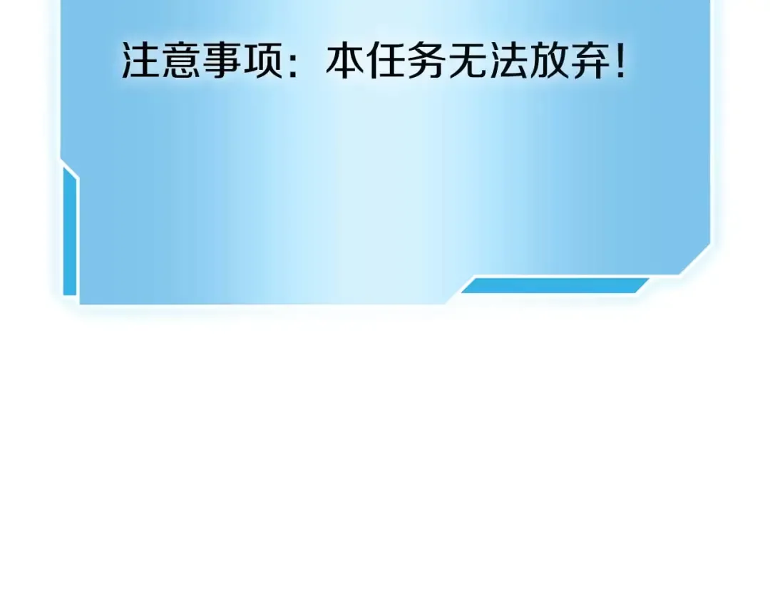第47话 黑暗神的礼物 第75页