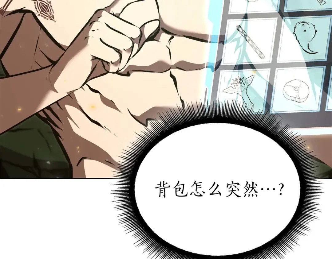 第47话 黑暗神的礼物 第86页