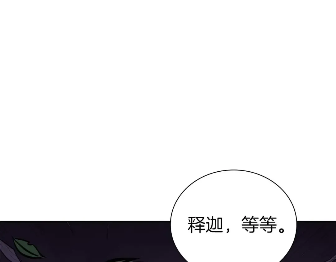 第47话 黑暗神的礼物 第91页