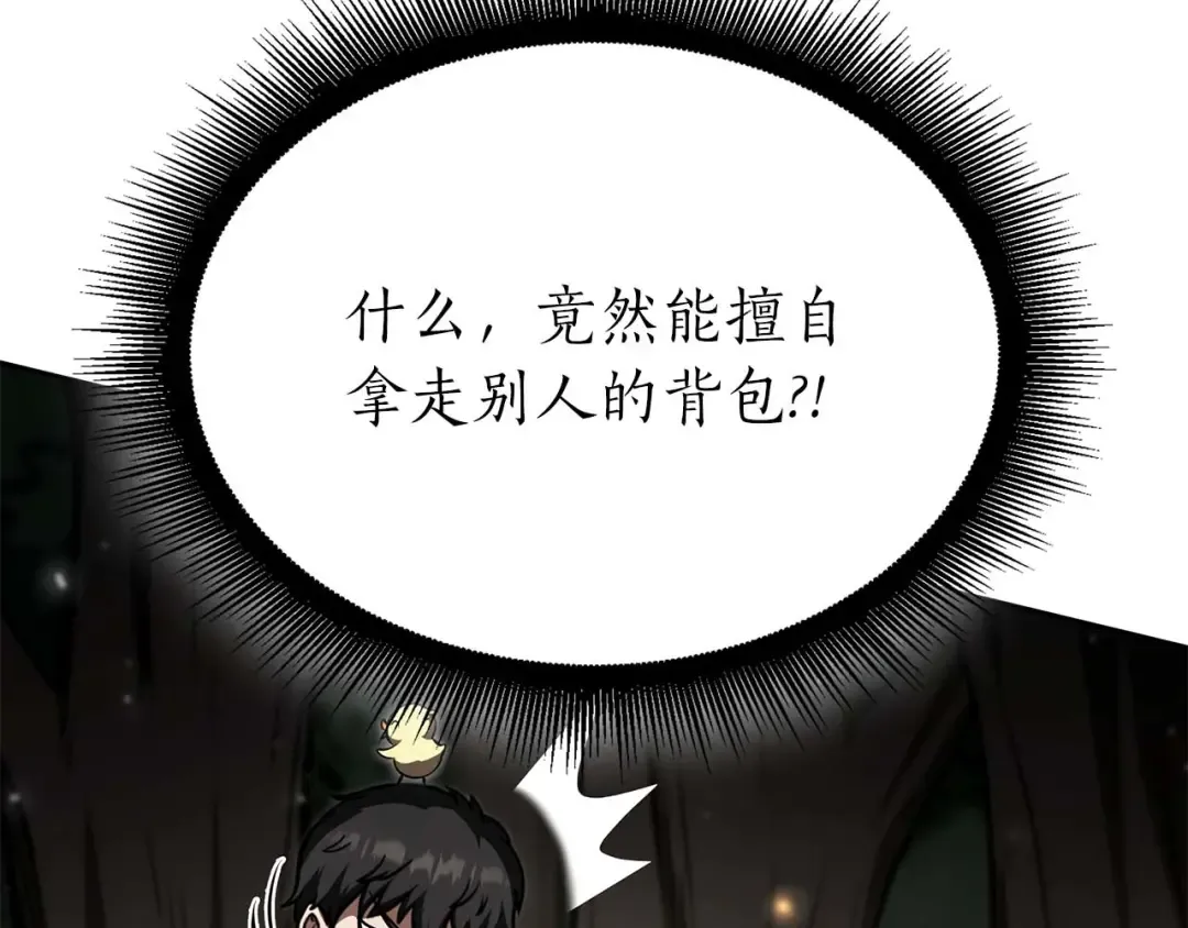 第47话 黑暗神的礼物 第97页