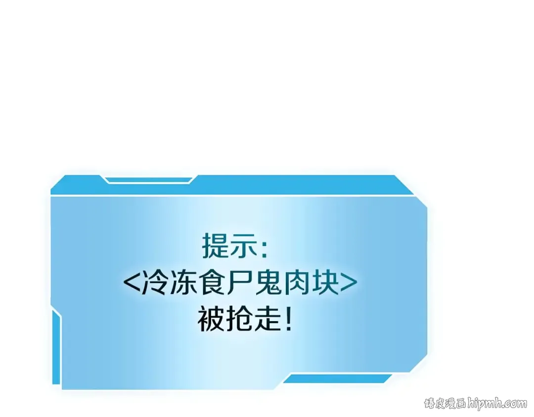 第47话 黑暗神的礼物 第104页