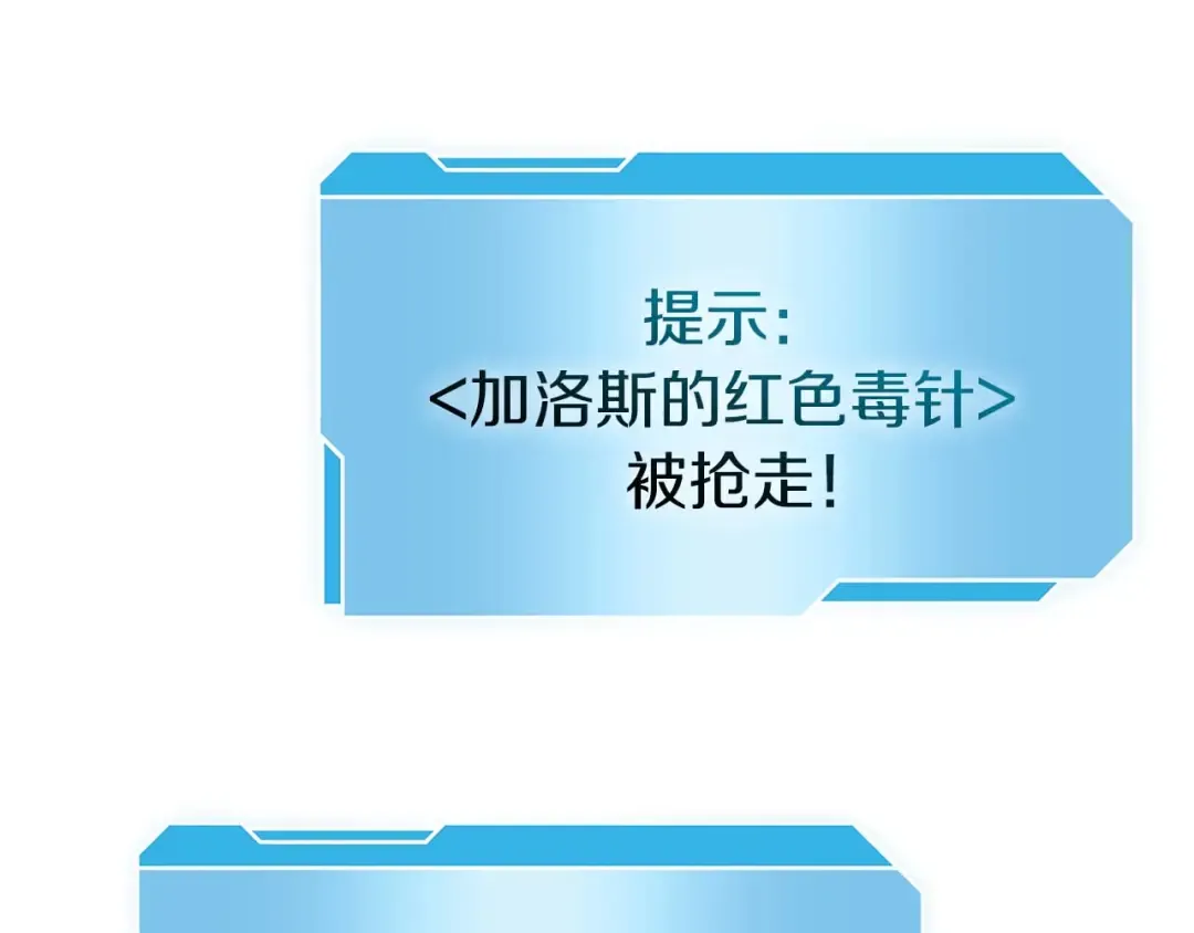 第47话 黑暗神的礼物 第105页