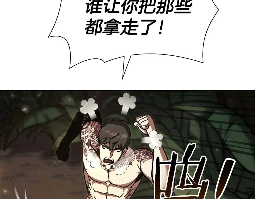 第47话 黑暗神的礼物 第111页