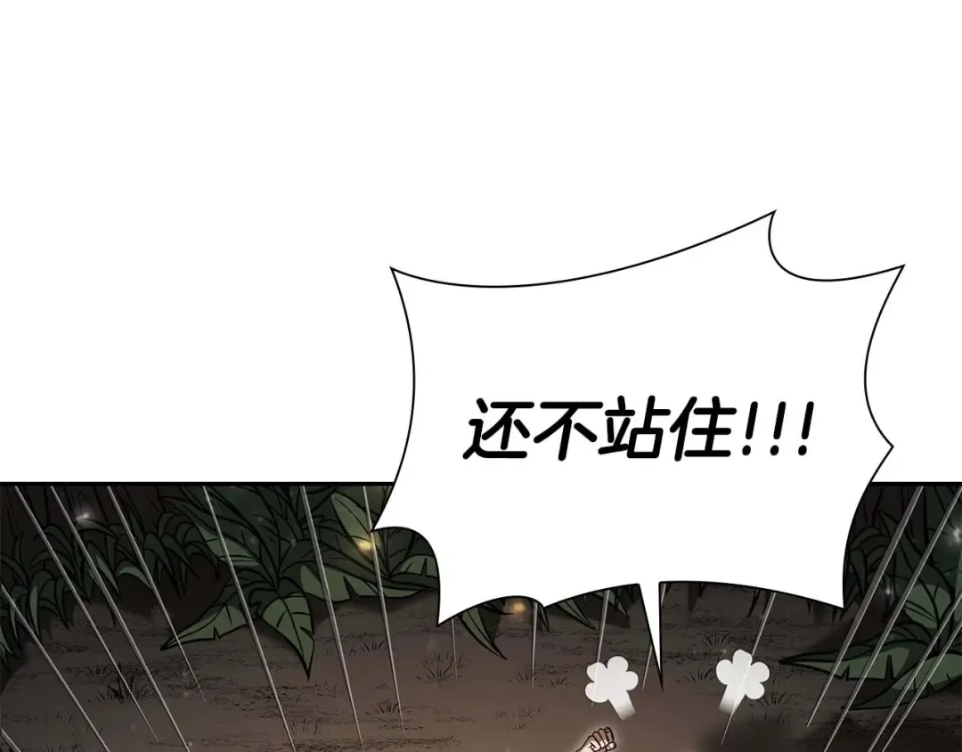 第47话 黑暗神的礼物 第116页