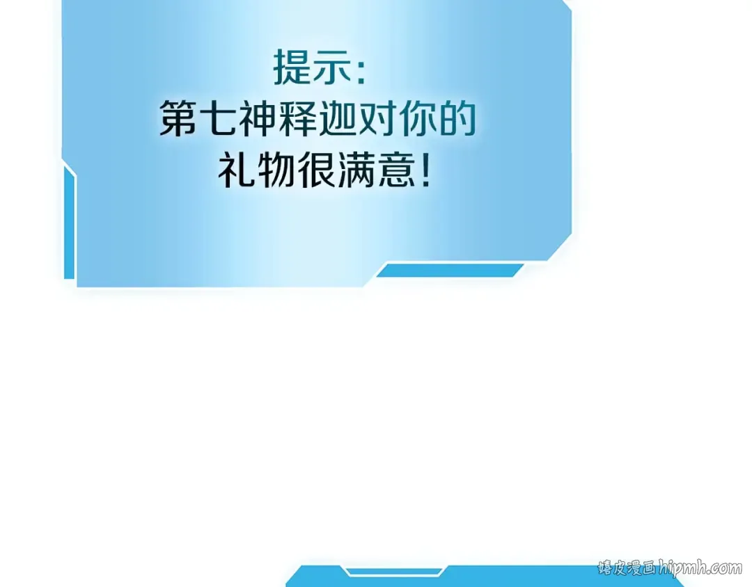 第47话 黑暗神的礼物 第120页