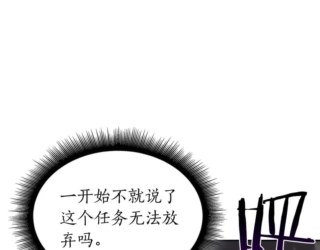 第47话 黑暗神的礼物 第124页