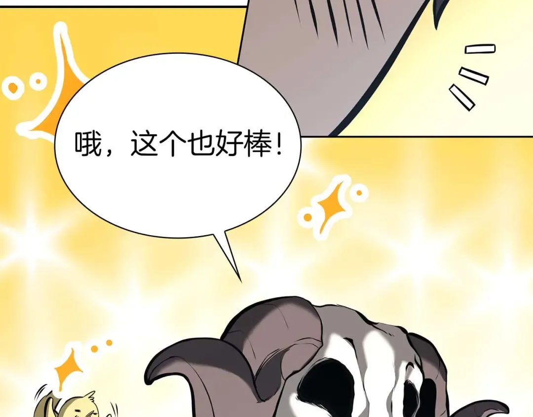 第47话 黑暗神的礼物 第129页
