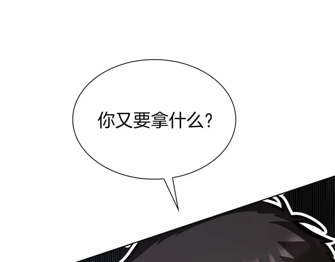 第47话 黑暗神的礼物 第132页
