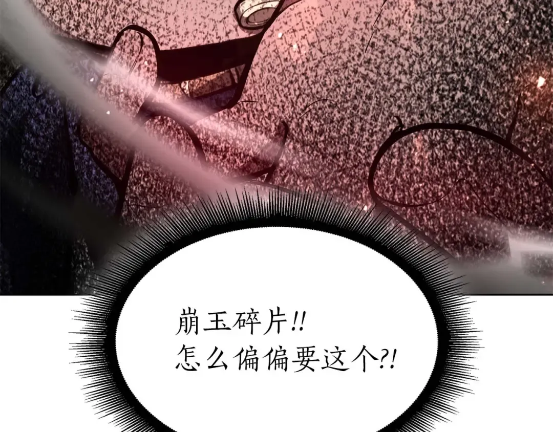第47话 黑暗神的礼物 第138页