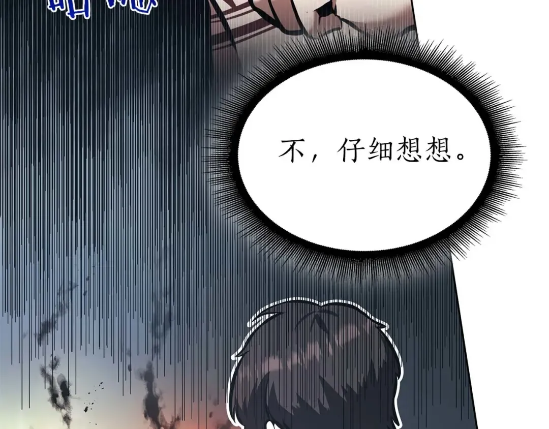 第47话 黑暗神的礼物 第141页