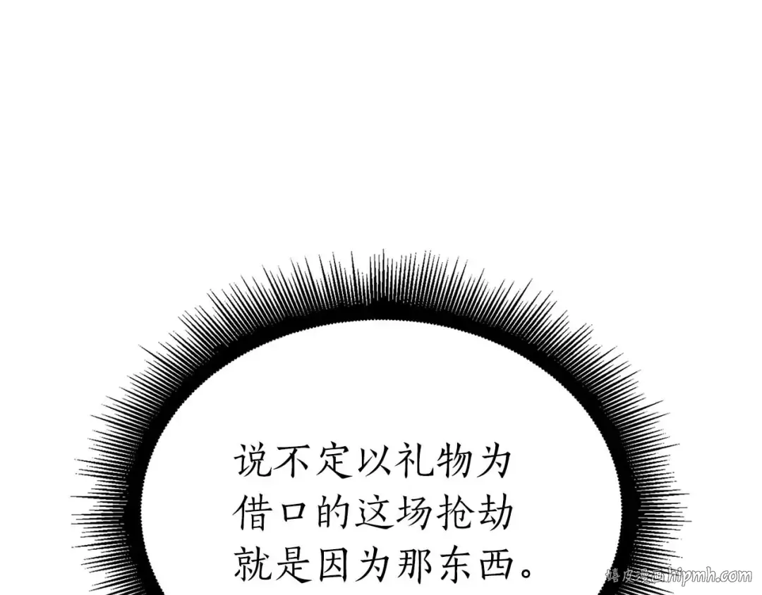第47话 黑暗神的礼物 第144页
