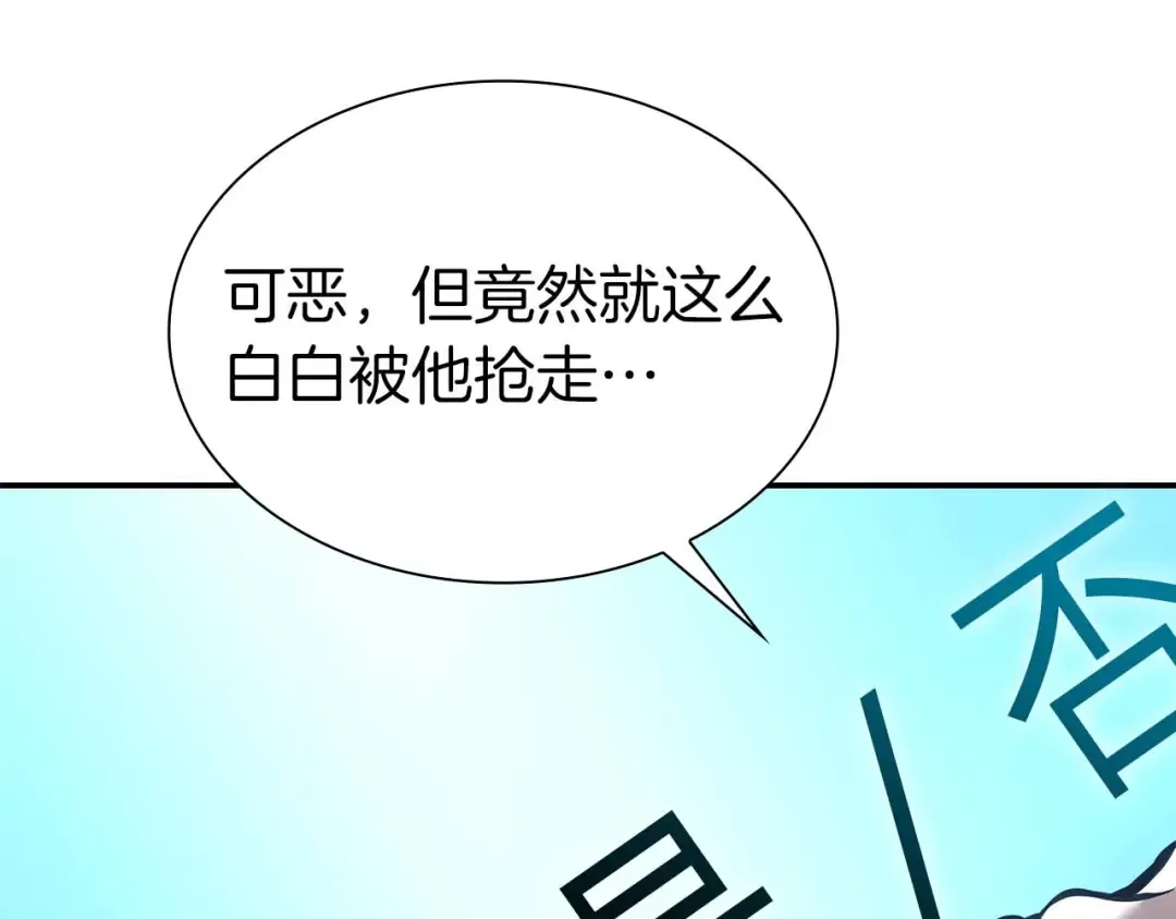 第47话 黑暗神的礼物 第149页