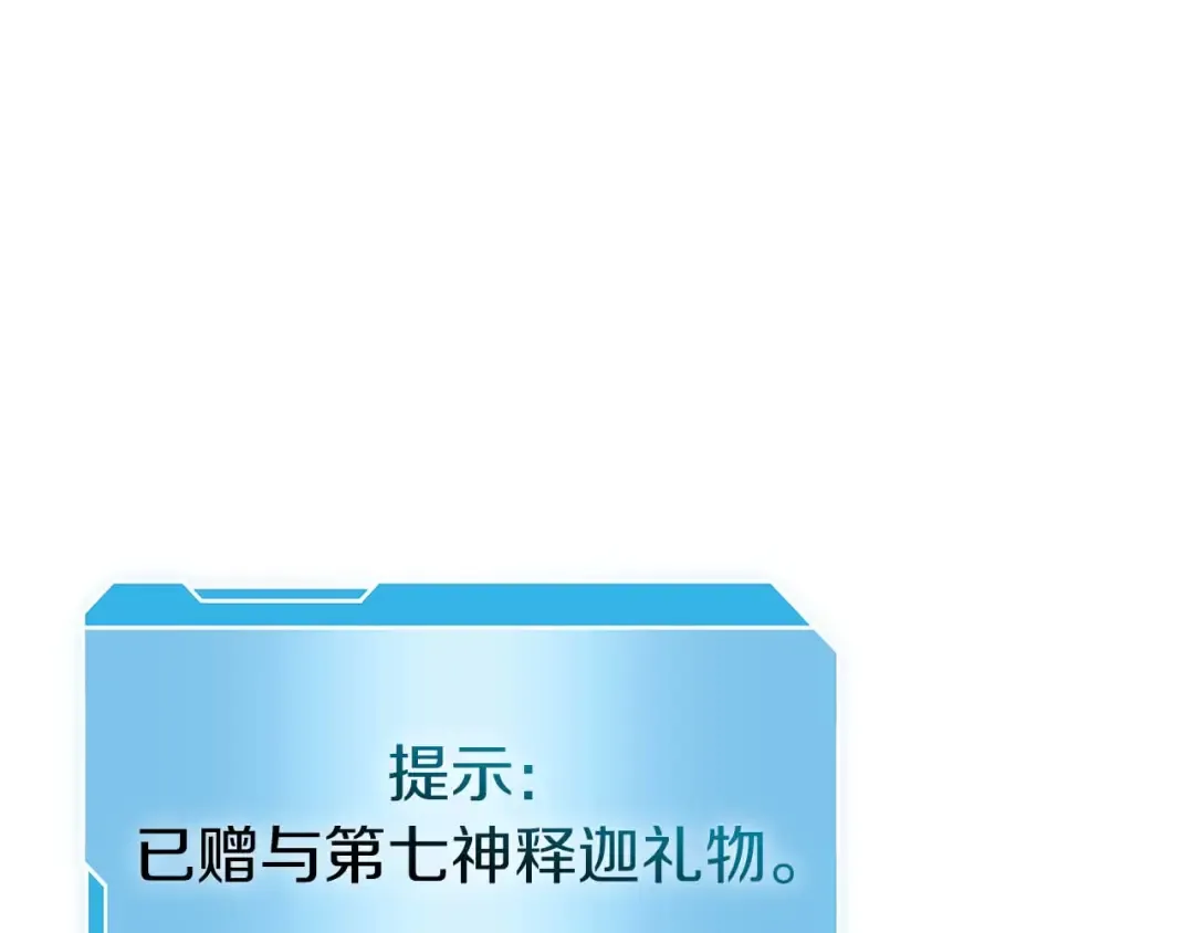 第47话 黑暗神的礼物 第151页