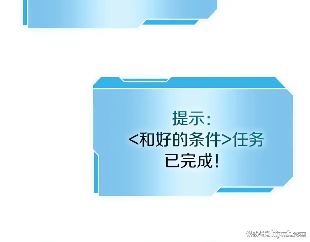 第47话 黑暗神的礼物 第152页