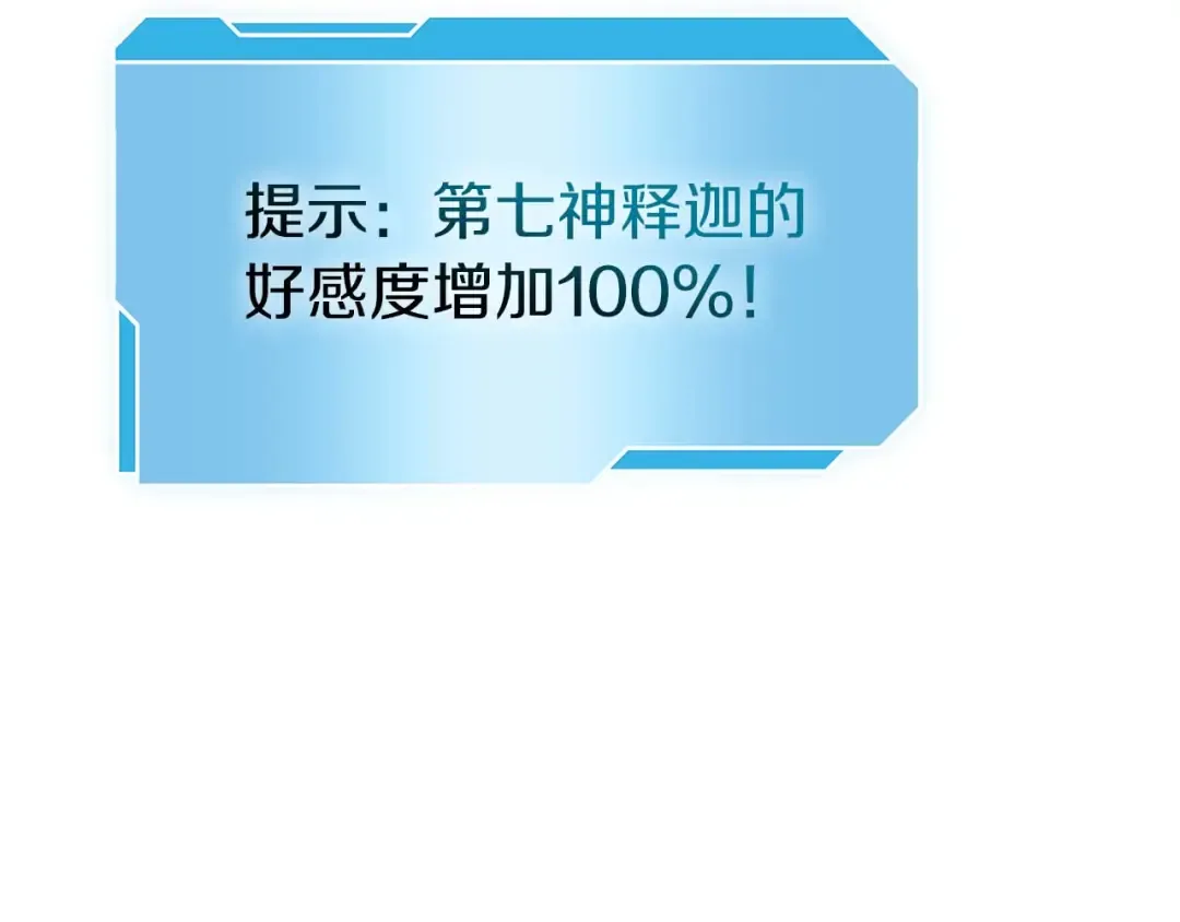第47话 黑暗神的礼物 第153页