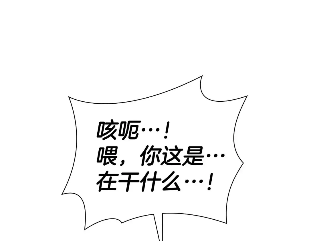 第47话 黑暗神的礼物 第179页