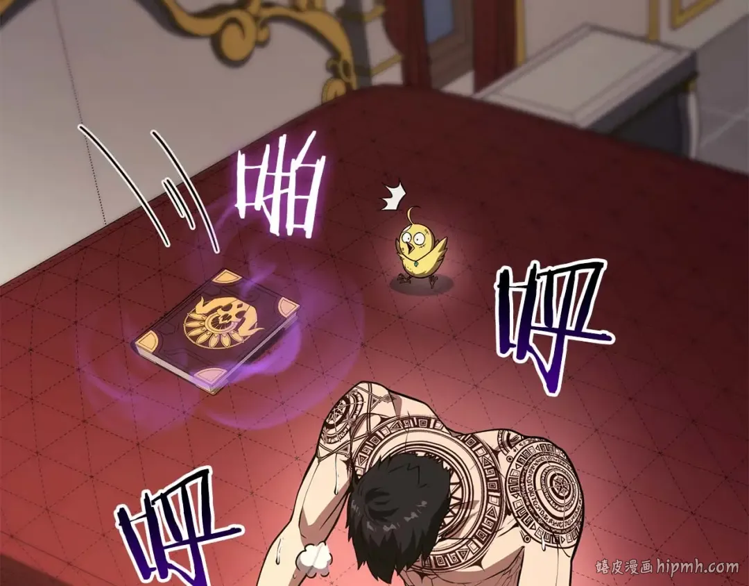 第47话 黑暗神的礼物 第208页