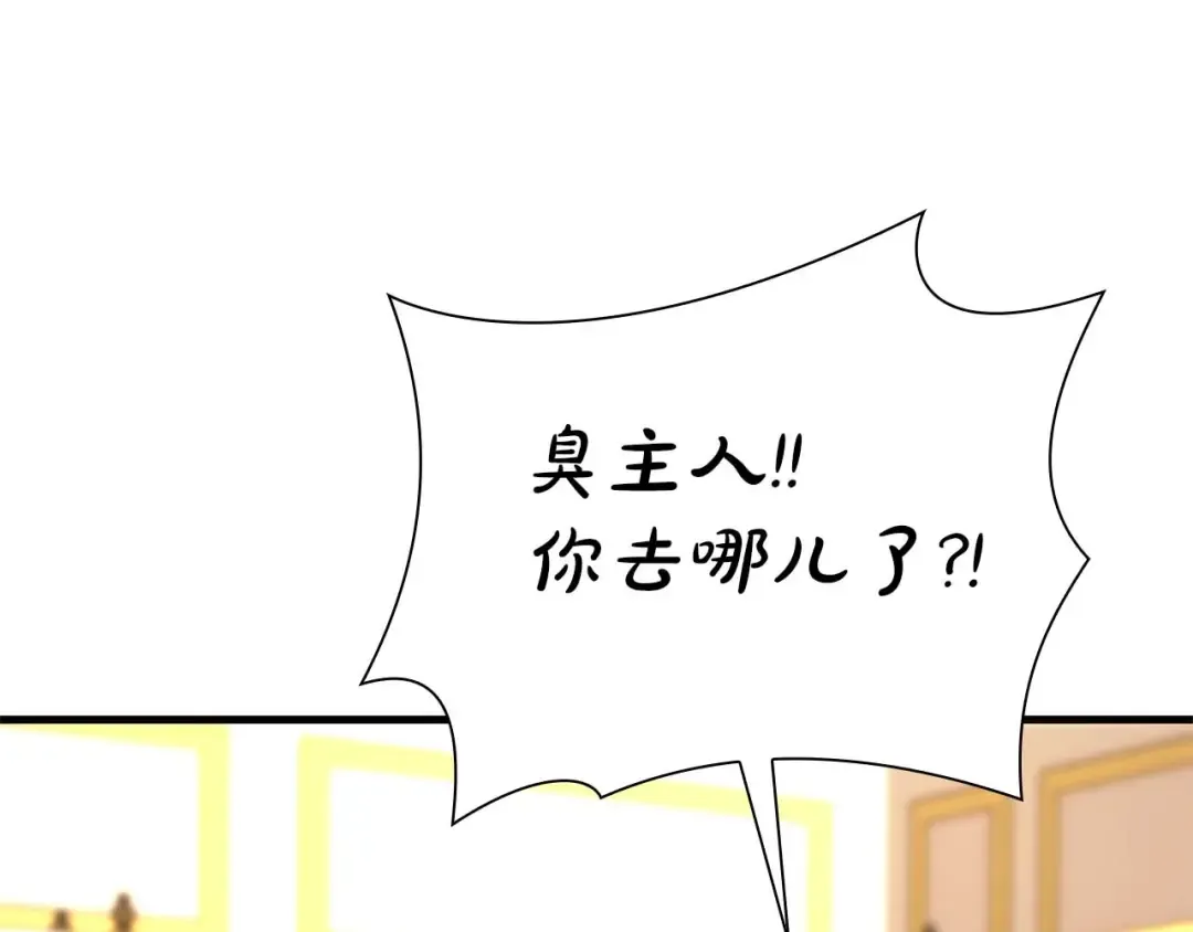 第47话 黑暗神的礼物 第211页