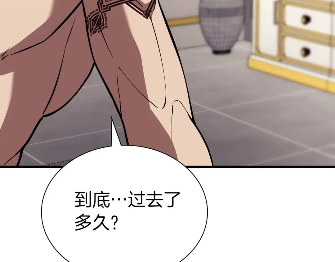 第47话 黑暗神的礼物 第213页