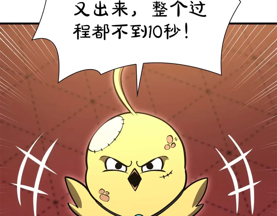 第47话 黑暗神的礼物 第215页