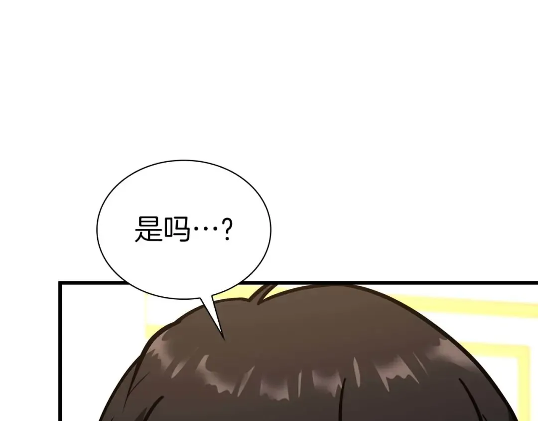 第47话 黑暗神的礼物 第217页
