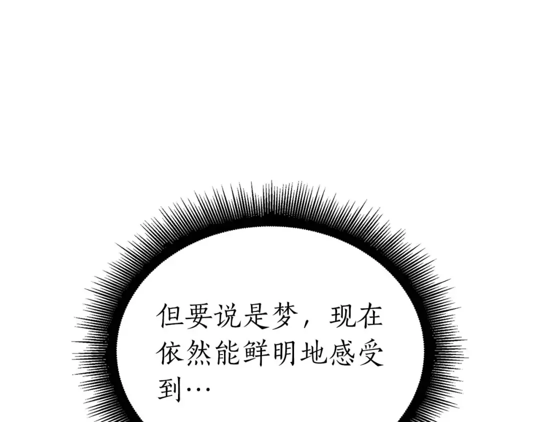 第47话 黑暗神的礼物 第225页
