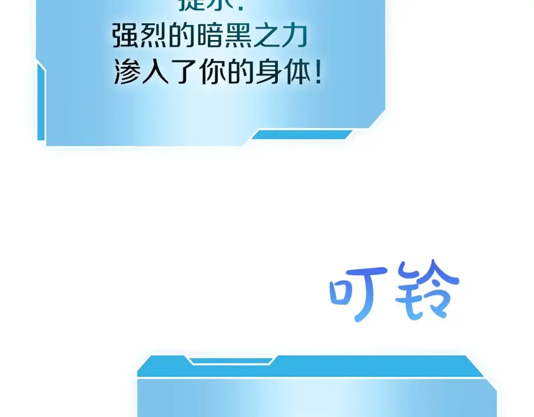 第47话 黑暗神的礼物 第229页