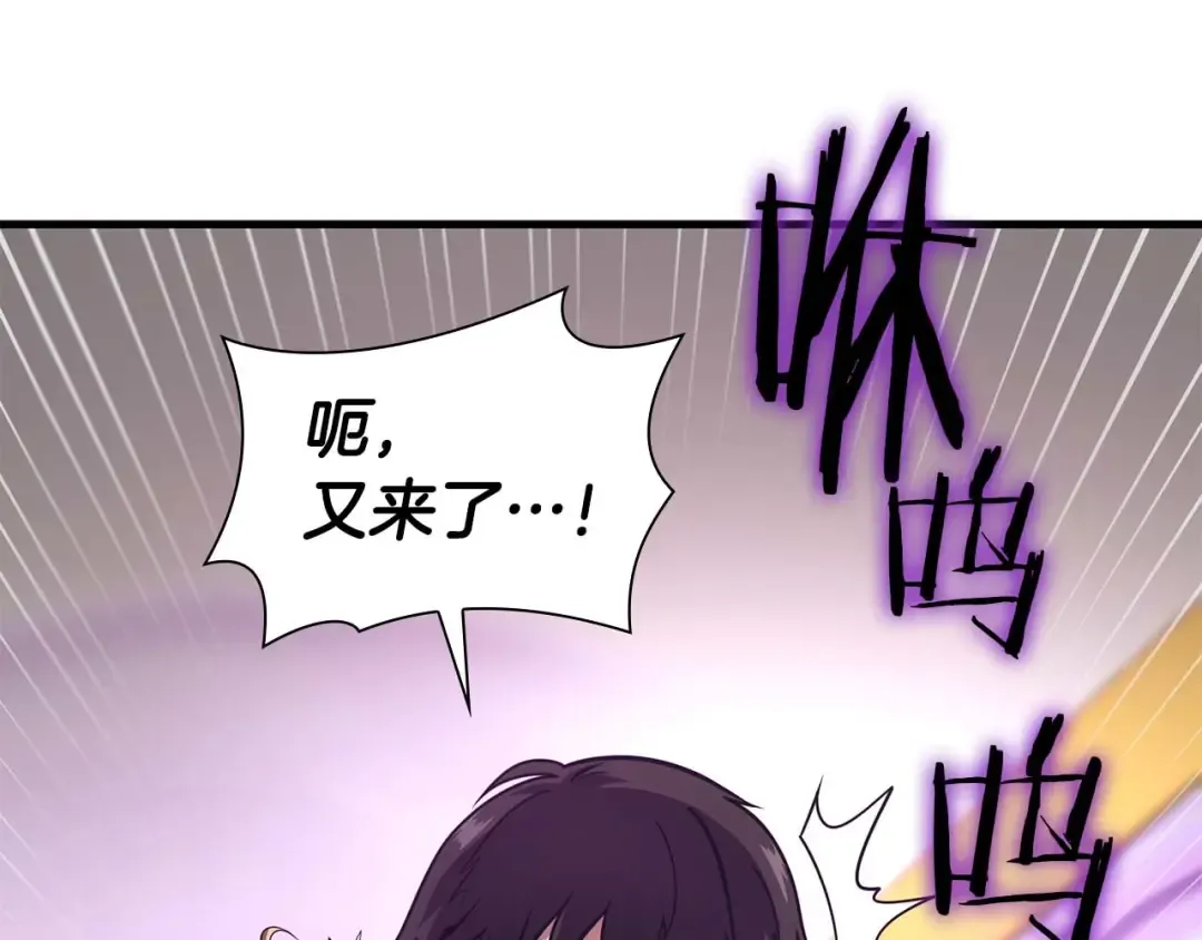 第47话 黑暗神的礼物 第231页