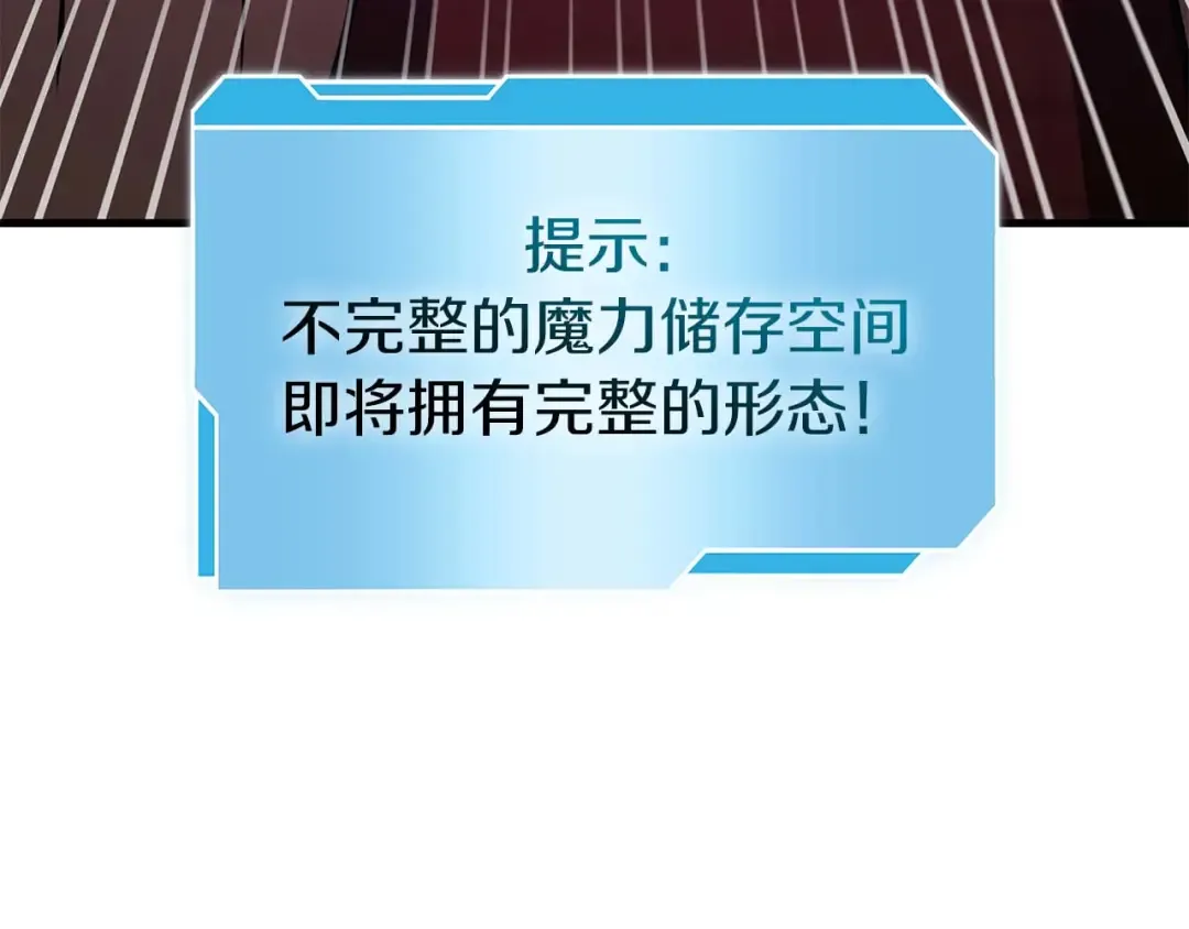 第47话 黑暗神的礼物 第234页