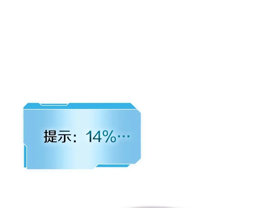 第47话 黑暗神的礼物 第235页