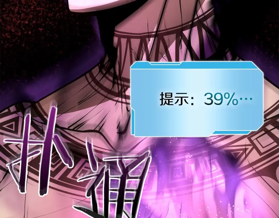 第47话 黑暗神的礼物 第237页