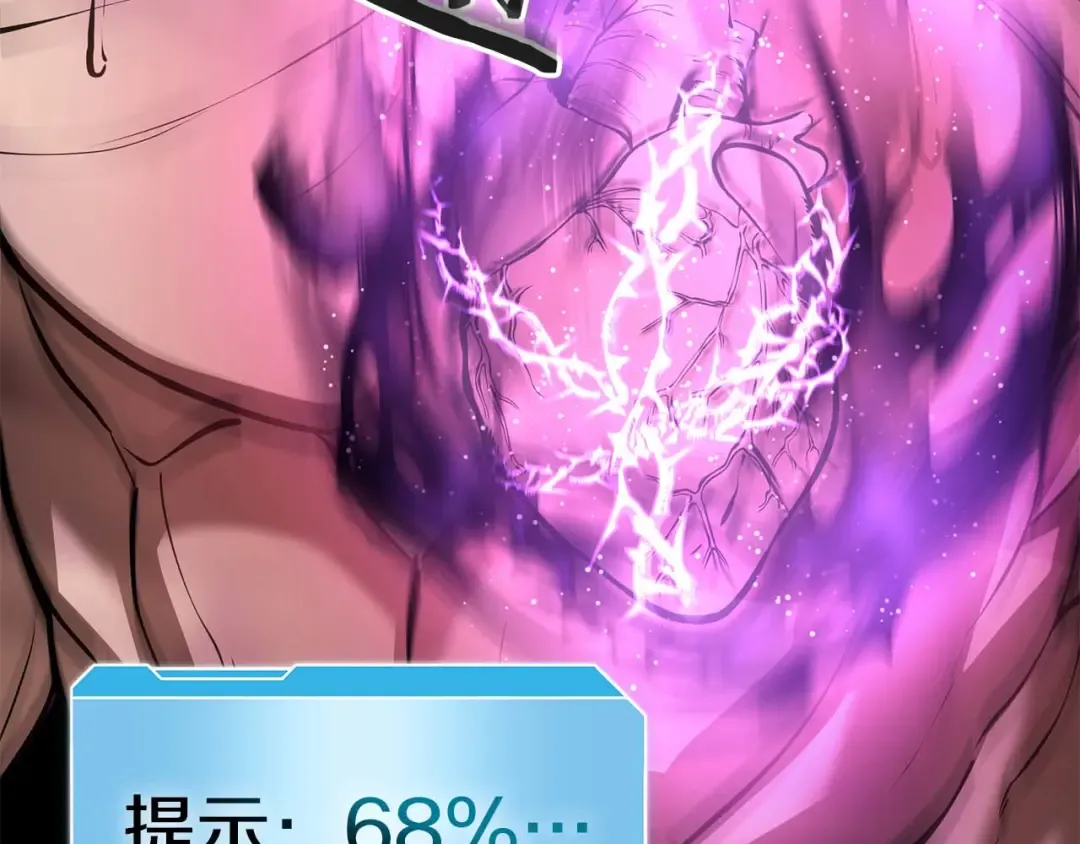 第47话 黑暗神的礼物 第238页