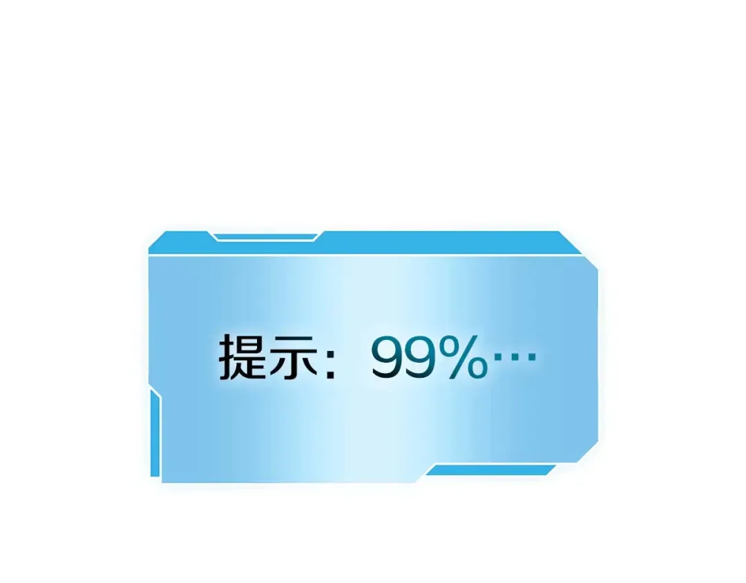 第47话 黑暗神的礼物 第241页