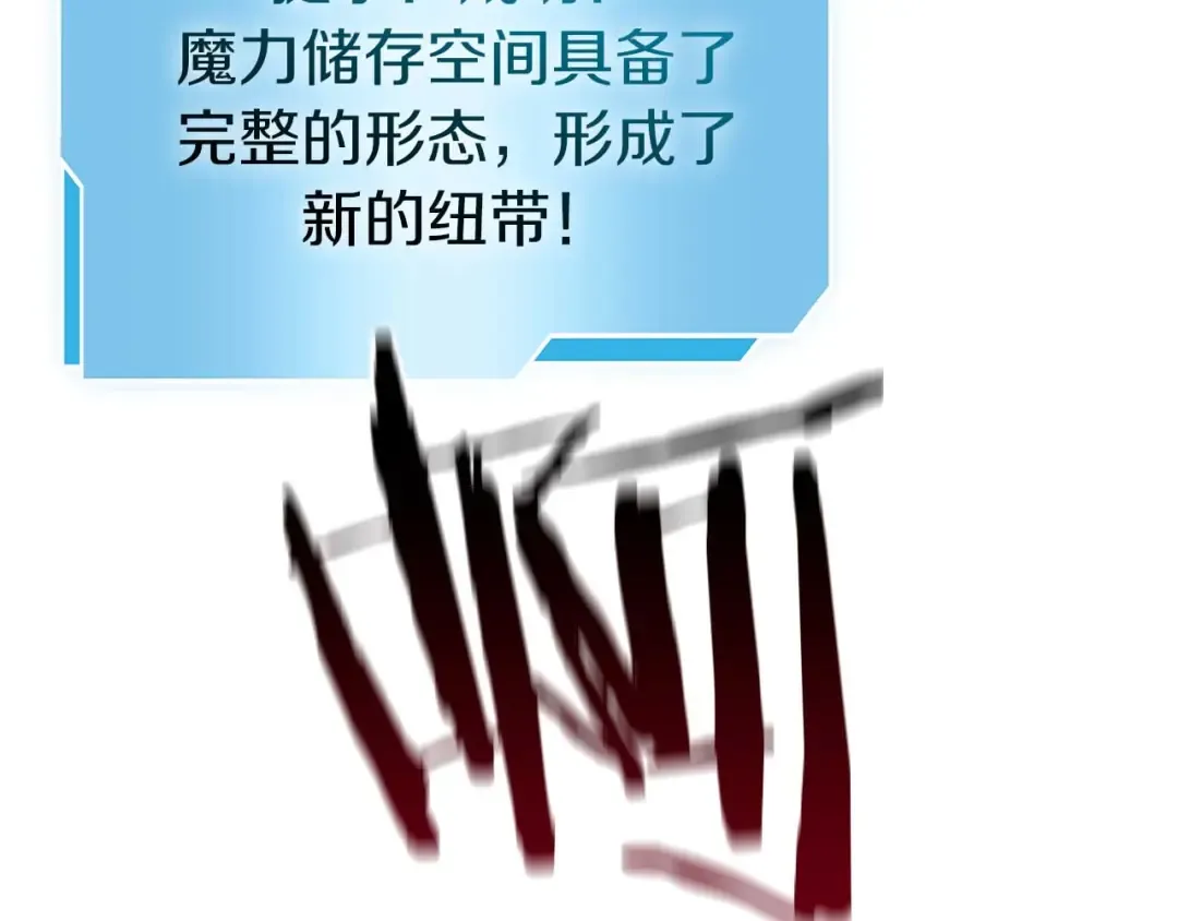 第47话 黑暗神的礼物 第245页
