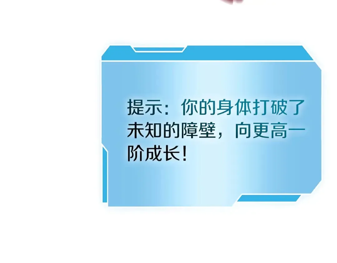 第47话 黑暗神的礼物 第246页