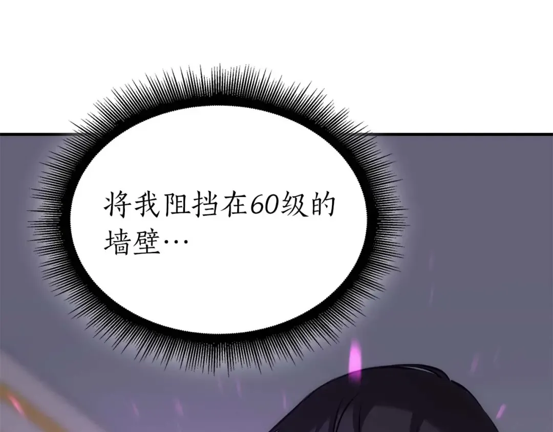第47话 黑暗神的礼物 第255页