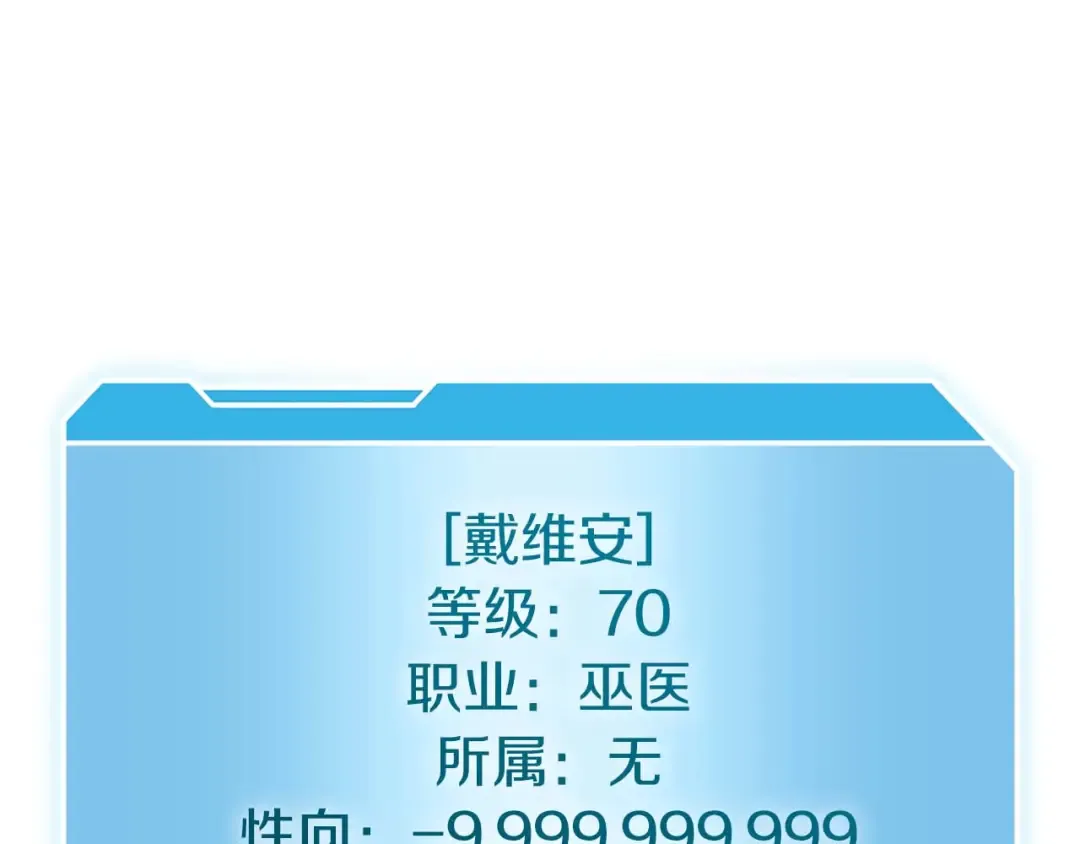 第47话 黑暗神的礼物 第259页