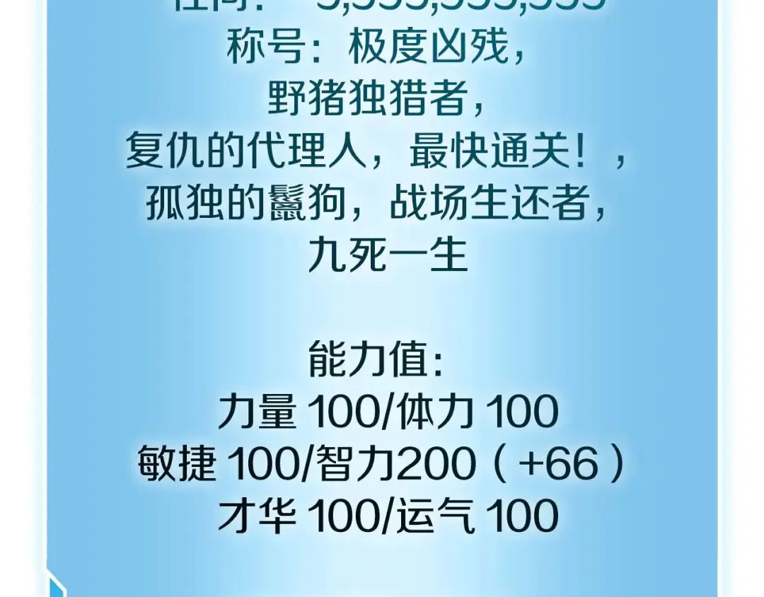 第47话 黑暗神的礼物 第260页