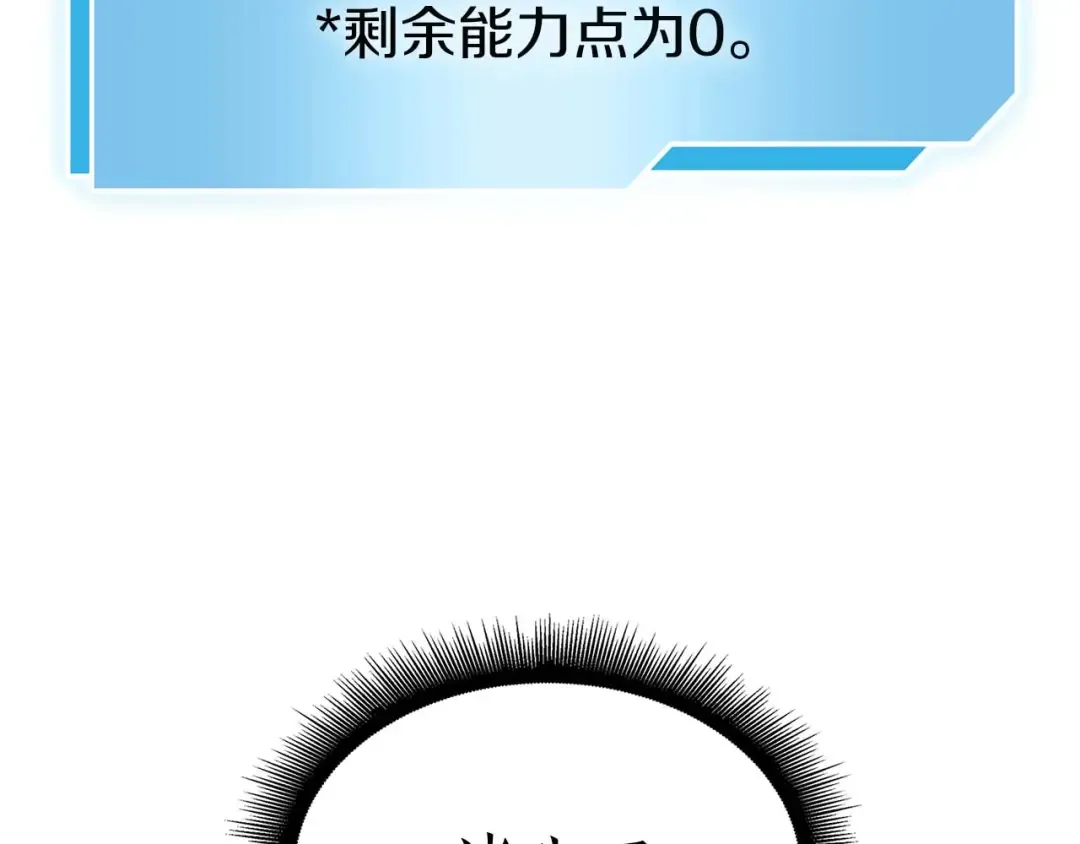 第47话 黑暗神的礼物 第261页