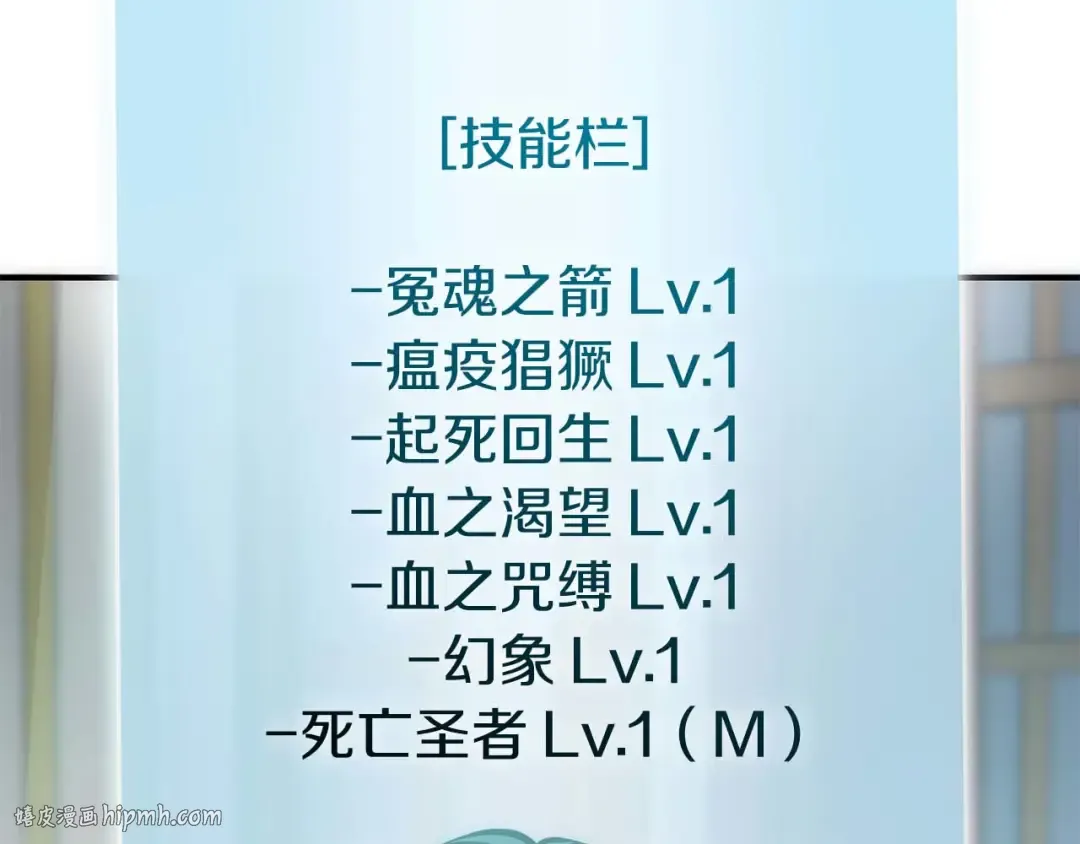 第47话 黑暗神的礼物 第264页