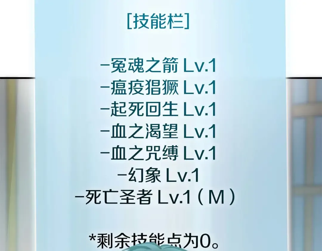第48话 我不当巫医啦！团子！ 第2页