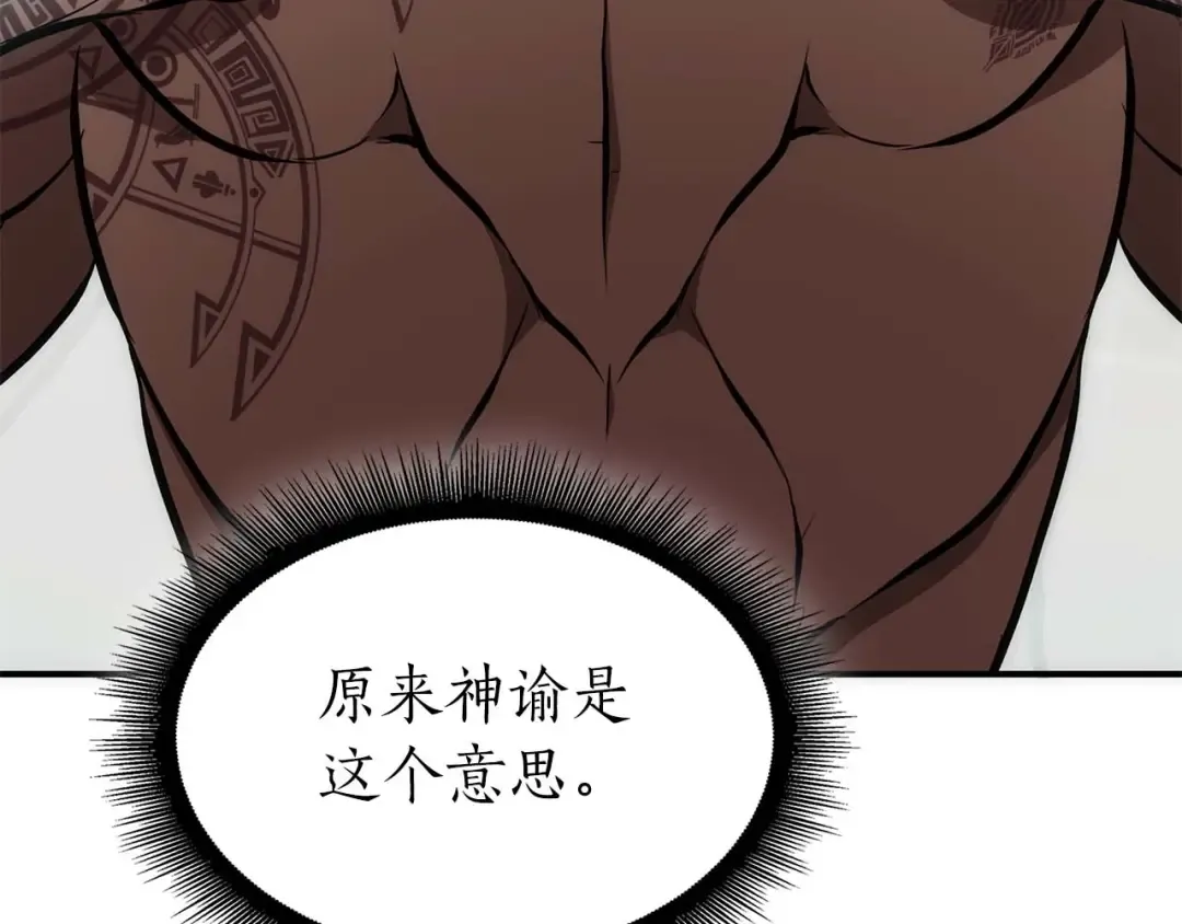 第48话 我不当巫医啦！团子！ 第4页