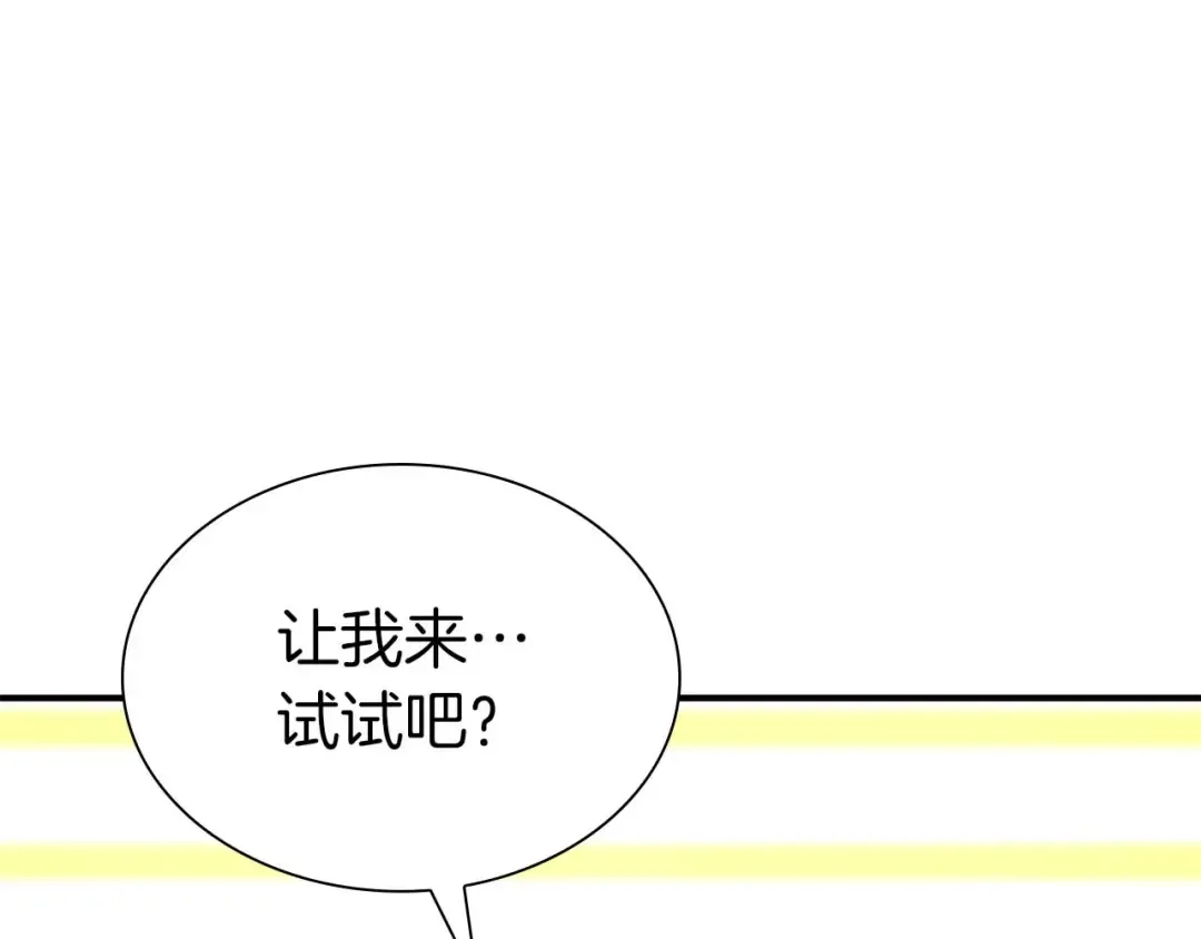 第48话 我不当巫医啦！团子！ 第17页
