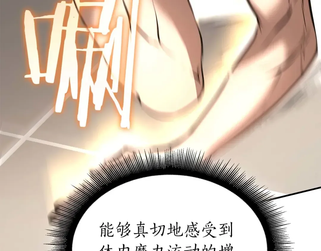 第48话 我不当巫医啦！团子！ 第26页