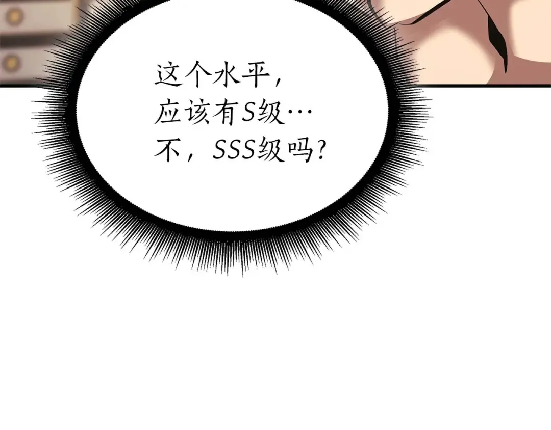 第48话 我不当巫医啦！团子！ 第35页
