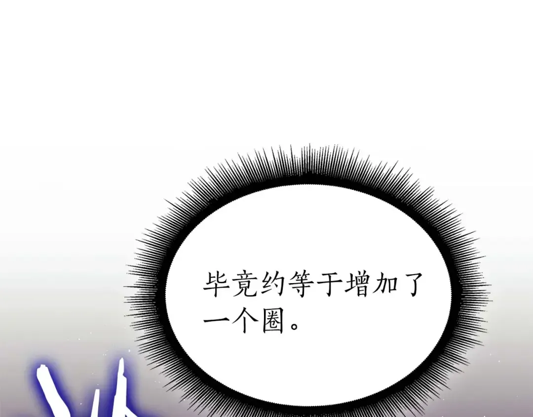 第48话 我不当巫医啦！团子！ 第36页