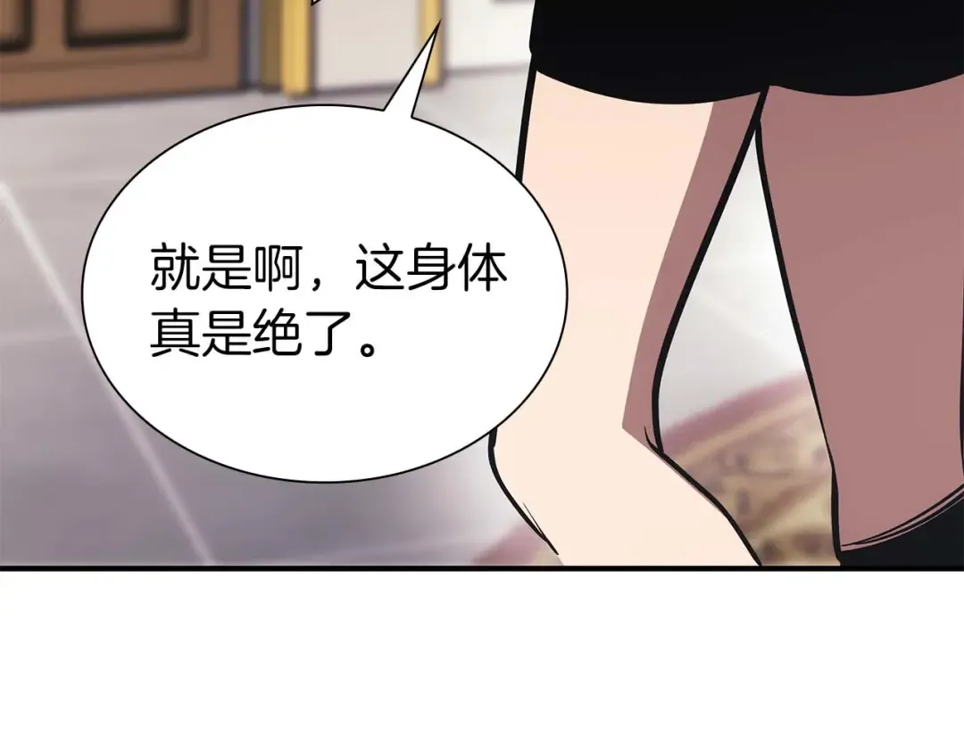 第48话 我不当巫医啦！团子！ 第45页